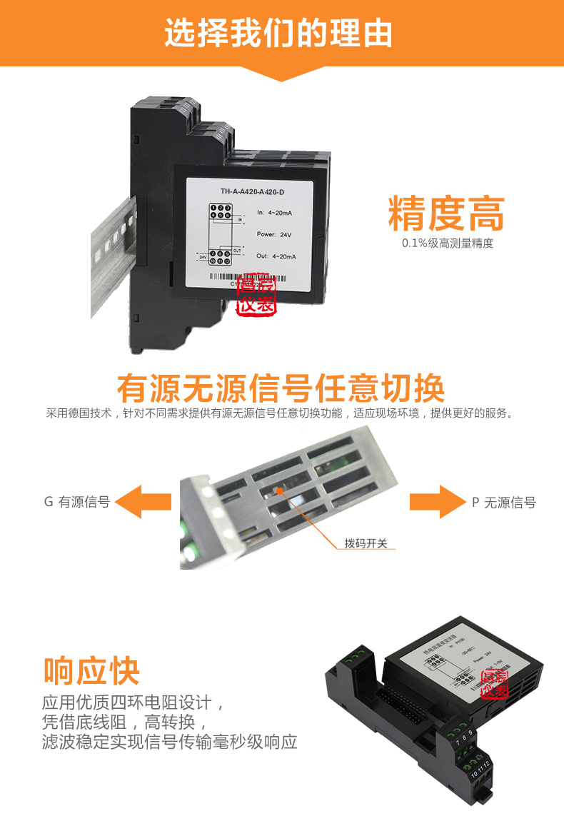 信號(hào)隔離器.jpg